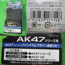 【新品】【お取り寄せ】[MIL] 東京マルイ ツインドラムマガジン用変換アダプター AK47シリーズ用(20170406)