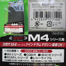 【新品】【お取り寄せ】[MIL] 東京マルイ ツインドラムマガジン用変換アダプター 次世代M4シリーズ用(20170406)