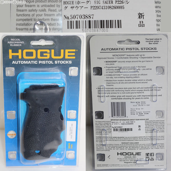 【新品即納】[MIL]HOGUE(ホーグ) SIG SAUER P226(シグ ザウアー P226)用 ラバーグリップ(#26000)(20141010)