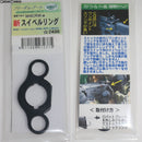 【新品】【お取り寄せ】[MIL] フリーダムアート 東京マルイ 電動ガン M4CRW用 新スイベルリング(20150831)