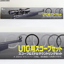 【新品】【お取り寄せ】[MIL] クラウンモデル U10用スコープセット スコープ&ミドルマウントリングセット(20170714)