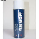 【新品】【お取り寄せ】[MIL] G.Smith.S(ジースミスエス) スプレー塗料 鉄色倶楽部 青組(てついろくらぶ あおぐみ) 420ml(20111231)