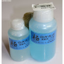 【新品】【お取り寄せ】[MIL] G.Smith.S(ジースミスエス) ガンブルー液 極 GUN BLUE 亜鉛用 セット(20111231)