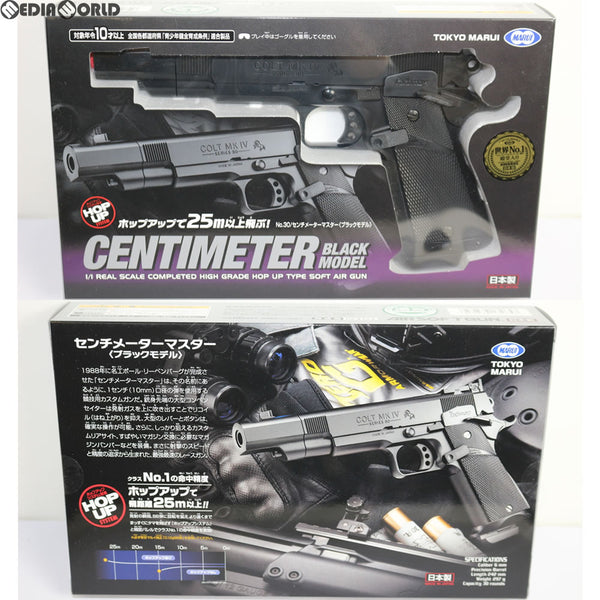 【新品】【お取り寄せ】[MIL] 東京マルイ エアーハンドガン センチメーター マスター ブラックモデル(ハイグレード/ホップアップ) (10歳以上専用)(20171221)
