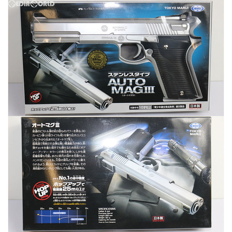 【新品即納】[MIL]東京マルイ エアーハンドガン オートマグIII ステンレス(ハイグレード/ホップアップ) (10歳以上専用)(20150630)