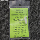 【新品】【お取り寄せ】[MIL] FIREFLY(ファイアフライ) 東京マルイ 次世代AK47シリーズ用給弾ノズル でんでんむし(20180310)