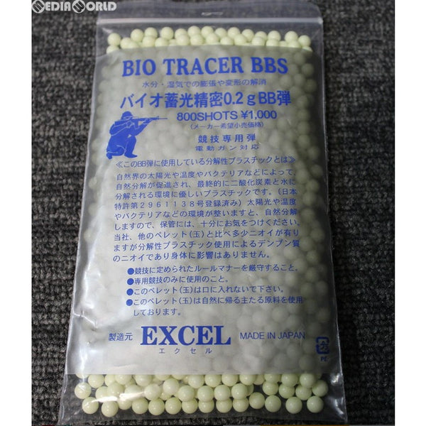 【新品】【お取り寄せ】[MIL] エクセル バイオ蓄光精密 0.2gBB弾 800発 オレンジ(20180724)
