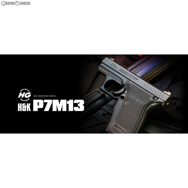 【新品】【お取り寄せ】[MIL] 東京マルイ エアーハンドガン P7M13(ハイグレード/ホップアップ) (10歳以上専用)(20131130)