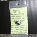 【新品】【お取り寄せ】[MIL] FIREFLY(ファイアフライ) 東京マルイ/各社ガスガン VSR10/M40シリーズ共用 チャンバーパッキン うましか 醤油味(20181016)