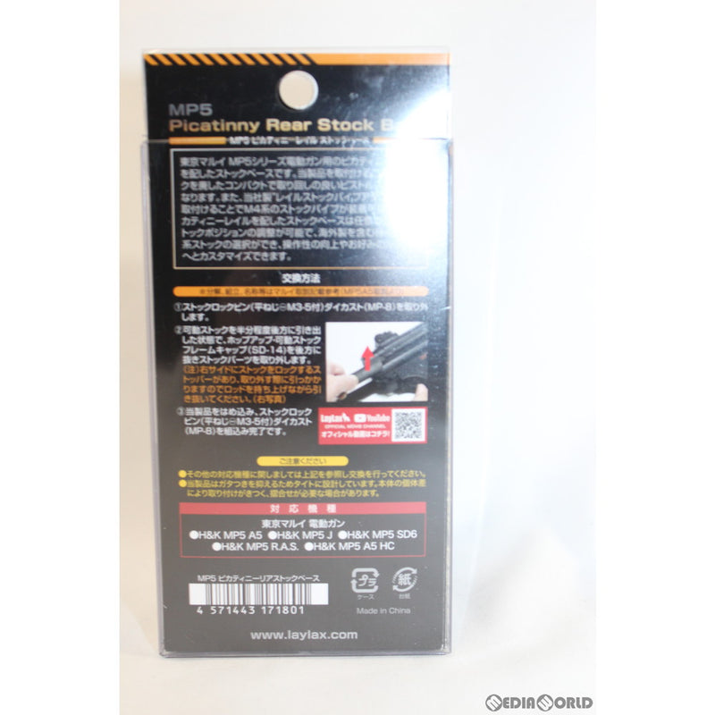 販売価格¥4,810】【新品即納】LayLax(ライラクス) F.FACTORY