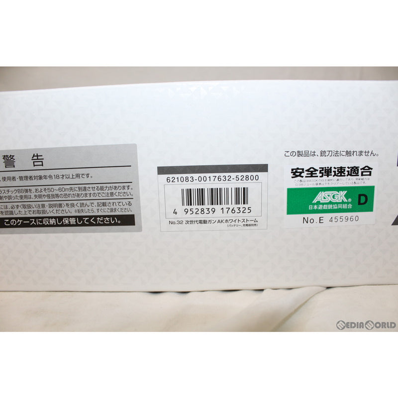 【新品即納】[MIL] 東京マルイ 次世代電動ガン AKホワイトストーム (18歳以上専用)(20211211)