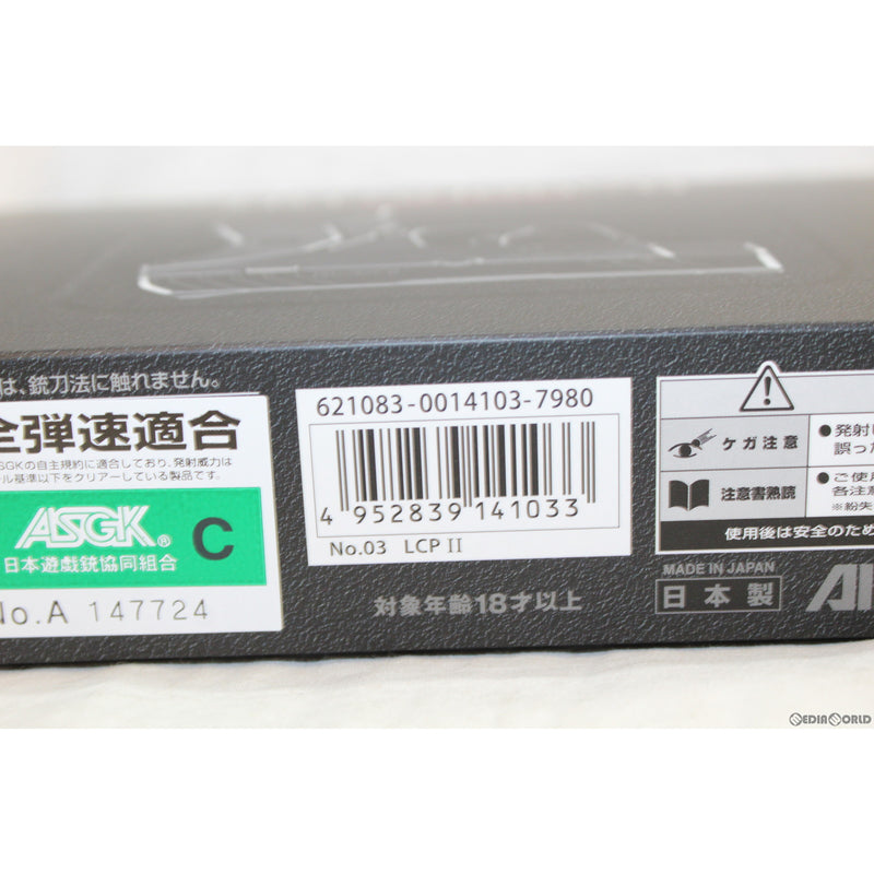 【新品】【お取り寄せ】[MIL] 東京マルイ 固定スライドコンパクトキャリーガスガン LCPII (18歳以上専用)(20220306)