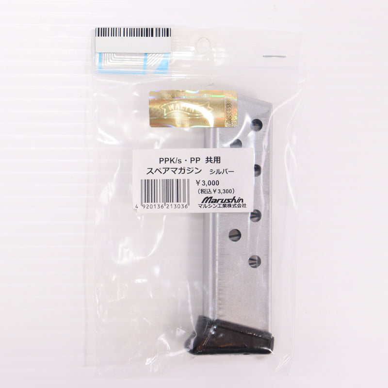 【新品】【お取り寄せ】[MIL]マルシン工業 発火モデルガン ワルサー PPK/S・PP共用 スペアマガジン(シルバー)(20221023)