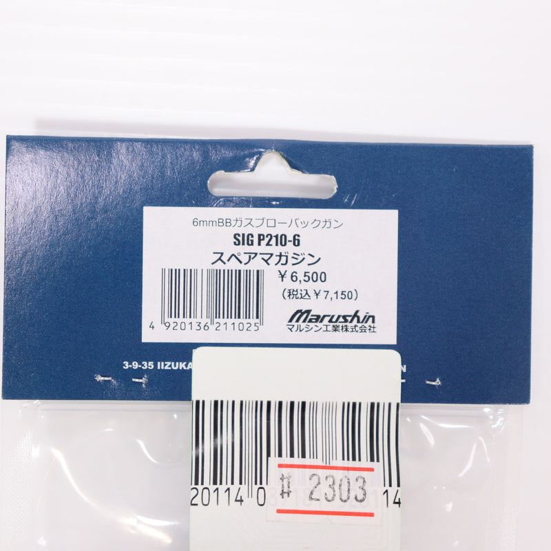 【新品即納】[MIL]マルシン工業 ガスブローバック 6mmBB SIG(シグ) P210-6用 スペアマガジン(20230322)