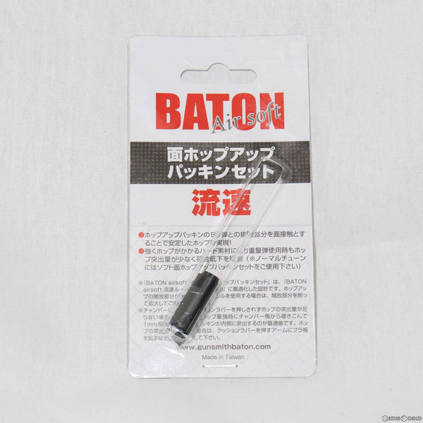 【新品即納】[MIL]BATON airsoft(バトンエアソフト) 流速面ホップアップバッキンセット(B-MEN-HOP-HARD)(20230708)