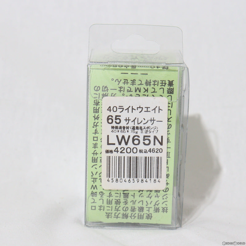 【新品即納】[MIL]KM企画 汎用 M14ネジ正逆対応 40ライトウェイトサイレンサー 65(LW65N)(20230819)