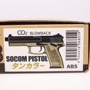 【新品即納】[MIL]KSC CO2ガスガン Mk23ソーコムピストル タンカラーABS (18歳以上専用)(20230928)