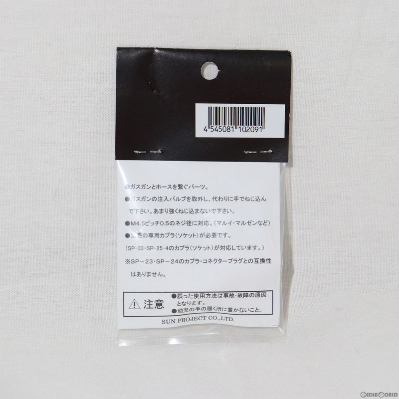 【新品即納】[MIL]サンプロジェクト 4mmコネクタ No.2(SP-34-2)(20230928)