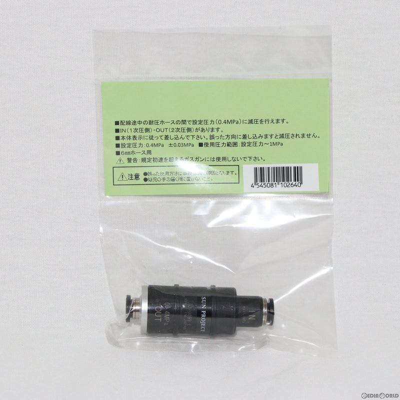 【新品即納】[MIL]サンプロジェクト ホース用固定圧レギュレーター 0.4MPa(SP-36-0.4)(20230930)