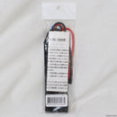 【新品即納】[MIL]SFA 7.4V1300mAh 25C-50C バッテリー セパレートタイプ ×T30U(SA-B023X30)(20231012)