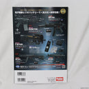 【新品即納】[MIL]ホビージャパン トイガンダイジェスト2024(書籍)(20231208)