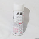 【新品即納】[MIL]G.Smith.S(ジースミスエス) スプレー塗料 黒鉄(くろてつ) 420ml(2023年新価格版)(20231028)