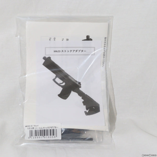 【新品即納】[MIL]Bull's Factory(ブルズファクトリー) 東京マルイ SIIS用 ソーコムストックアダプター(MKSS-01)(20231115)