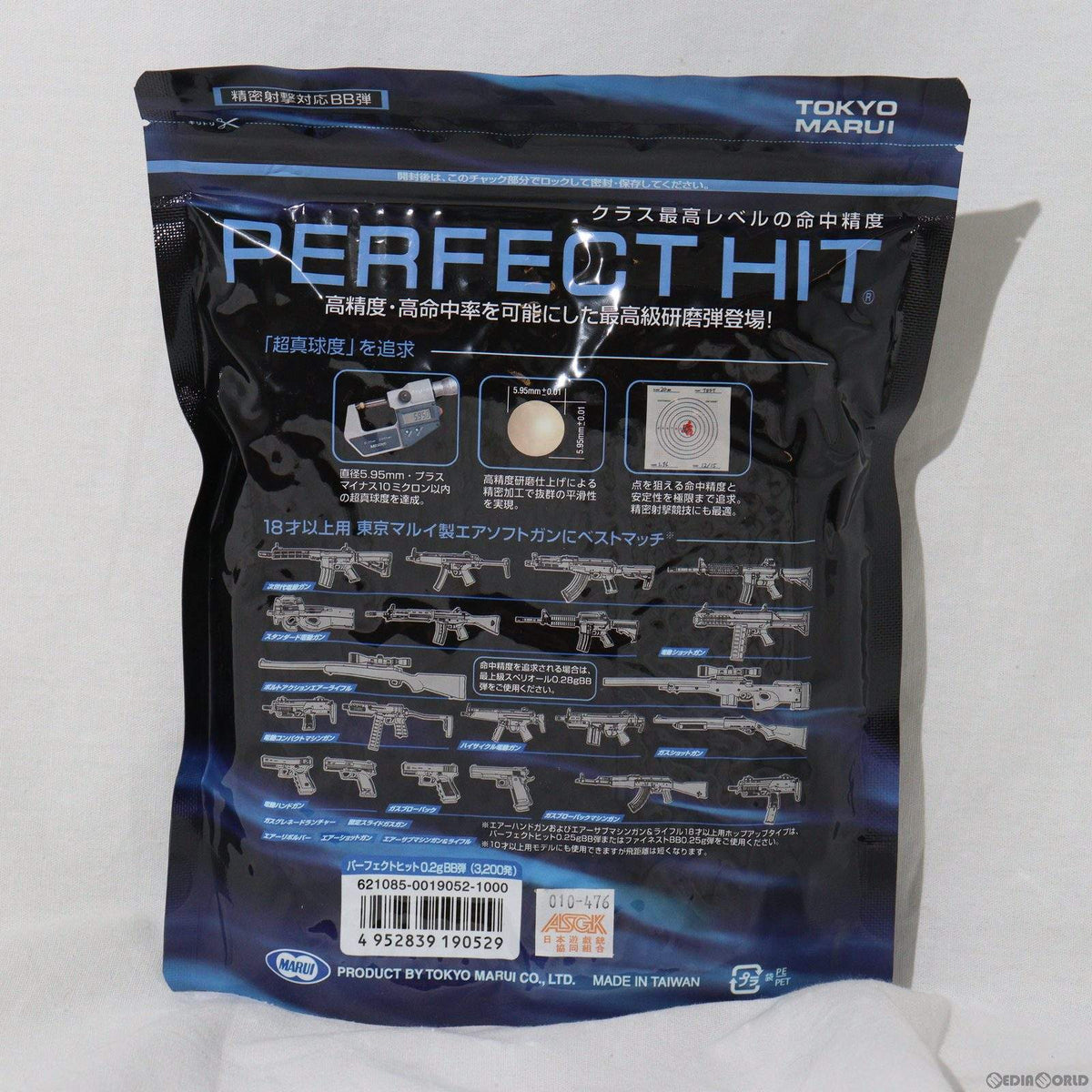東京マルイ／プロキャッチターゲット & PERFECT HIT BB弾3200発 Amazon | 東京マルイ PERFECT HIT 0.2gBB弾 3200発入り | BB弾 通販