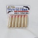 【新品即納】[MIL]C-Tec ガスカートリッジ 東京マルイM19/M66/パイソンガスガン用リアルライブカート変換用 .357マグナム 6発入(D1)(20231202)