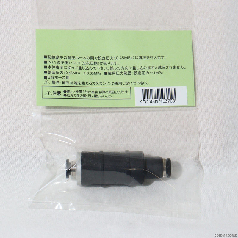 【新品即納】[MIL]サンプロジェクト ホース用固定圧レギュレーター 0.45MPa(SP-36-6-0.45)(2023年新価格版)(20231215)