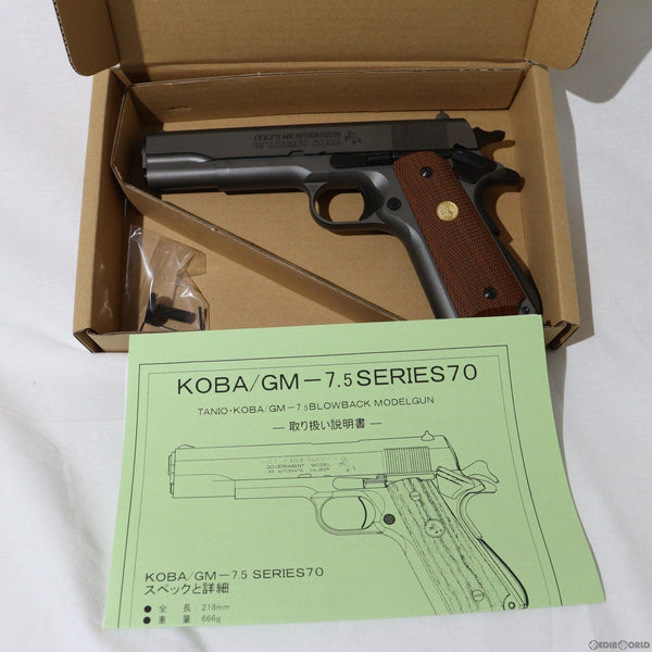 【新品即納】[MIL]タニオ・コバ(TANIO KOBA) 発火モデルガン GM-7.5 シリーズ70 刻印モデル(20231223)