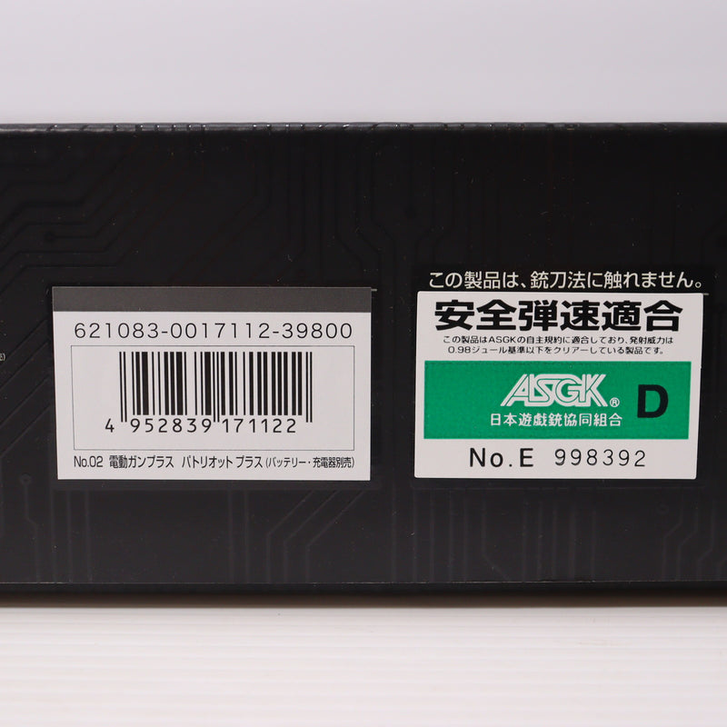 【新品】【お取り寄せ】[MIL]東京マルイ 電動サブマシンガン 電動ガンプラス パトリオットプラス(No.02) (18歳以上専用)(20240127)