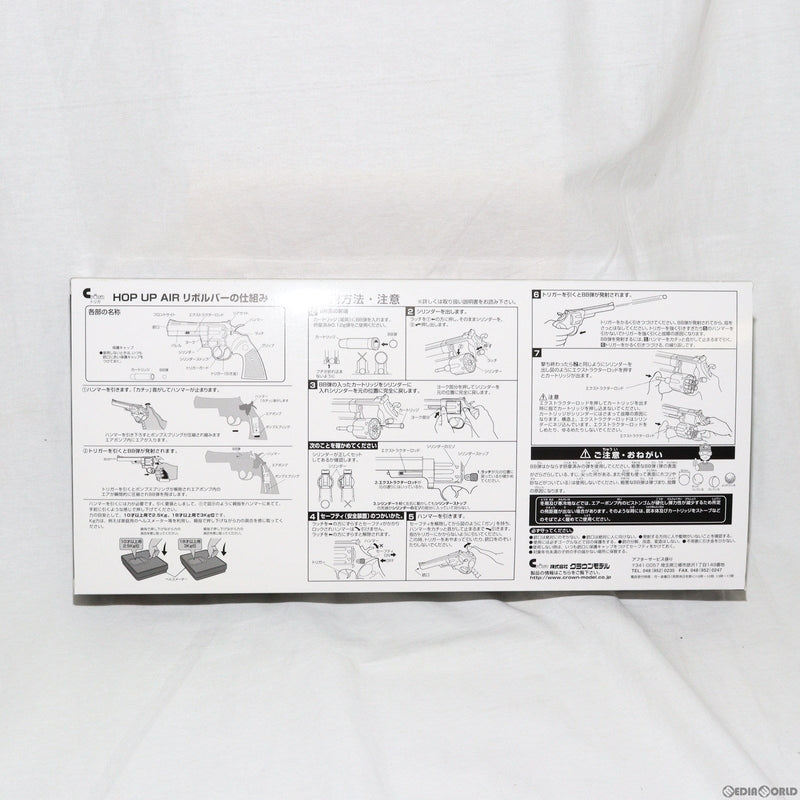【新品即納】[MIL]クラウンモデル ホップアップエアリボルバー コルトパイソン .357マグナム 4インチ ウッドタイプグリップ(No.24) (10歳以上専用)(20240203)