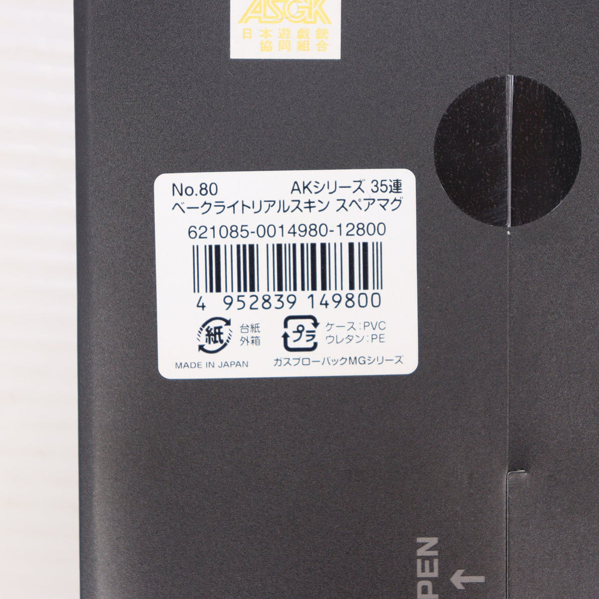 販売価格¥12,660】【新品即納】東京マルイ ガスブローバック
