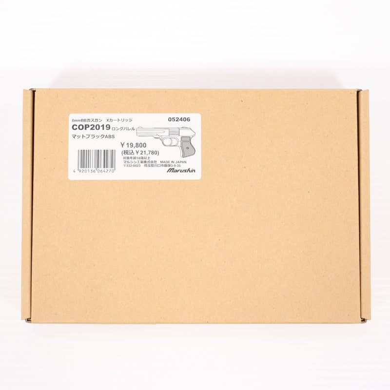 【新品即納】[MIL]マルシン工業 ガスハンドガン 6mm Xカートリッジ式ガスガン COP2019 ロング マットブラックABS (18歳以上専用)(20240519)