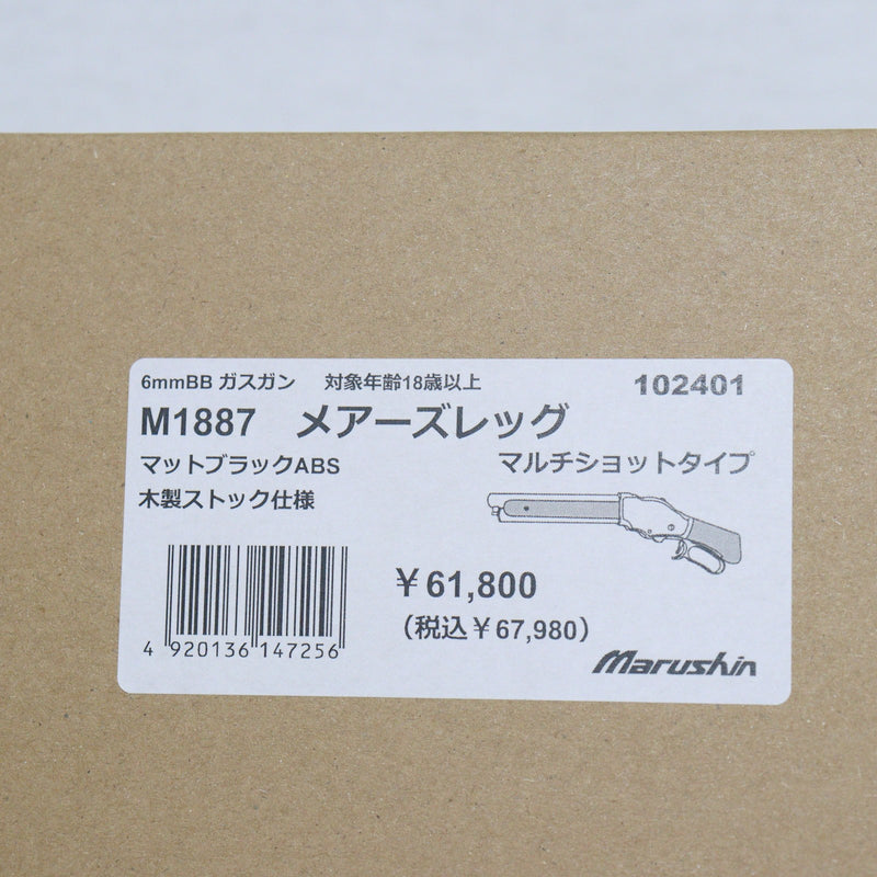 【新品即納】[MIL]マルシン工業 ガスショットガン M1887 メアーズレッグ マットブラックABS 木製ストック仕様 (18歳以上専用)(20241103)