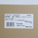 【新品即納】[MIL]マルシン工業 ガスショットガン M1887 ガーズガン マットブラックABS 木製ストック仕様 (18歳以上専用)(20241103)