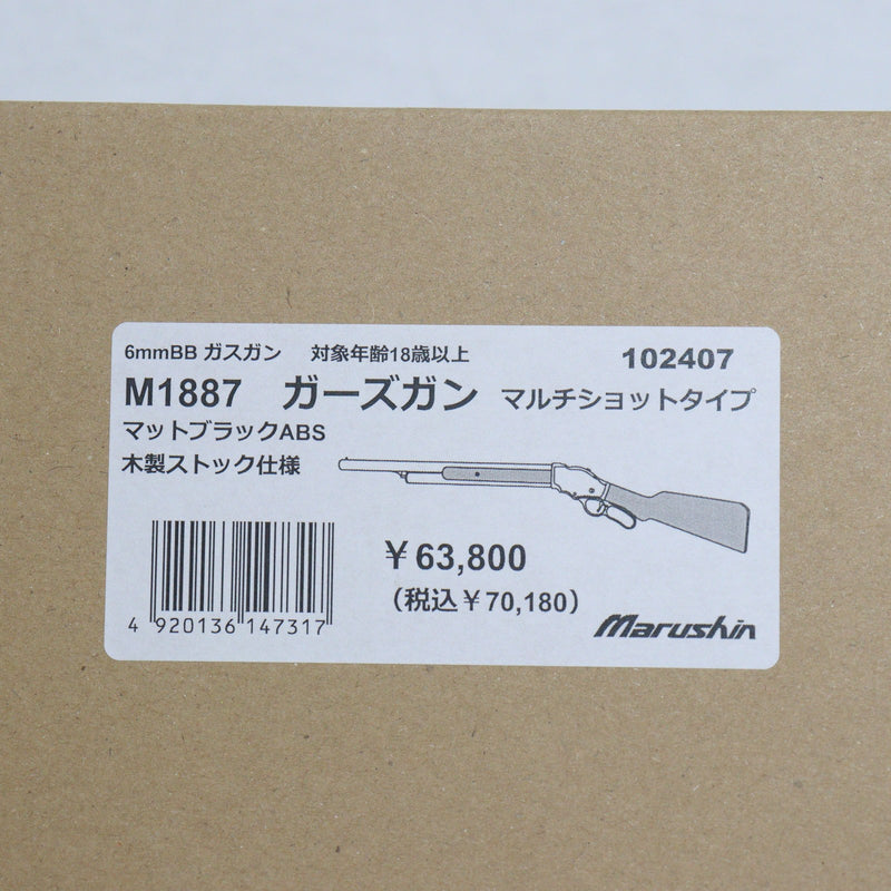 【新品即納】[MIL]マルシン工業 ガスショットガン M1887 ガーズガン マットブラックABS 木製ストック仕様 (18歳以上専用)(20241103)