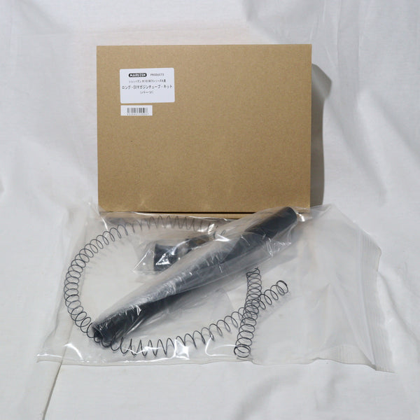 マルゼン ロングエクステンション マガジンチューブ キット M870 M1100 L.A.ホビーショップ / ショットガン M870/M1100用 エクステンション