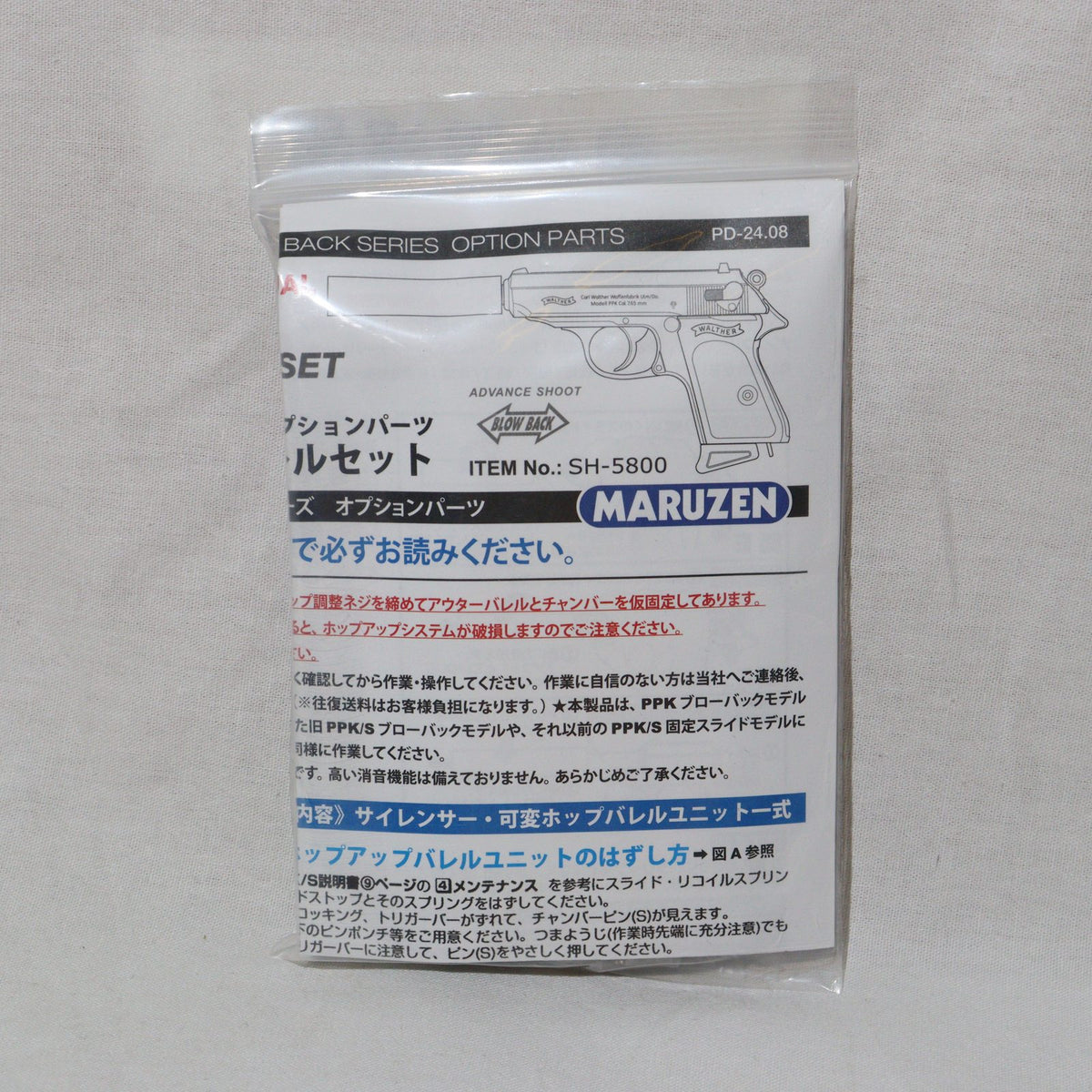 販売価格¥5,550】【新品即納】マルゼン ワルサーPPK・PPK/S用