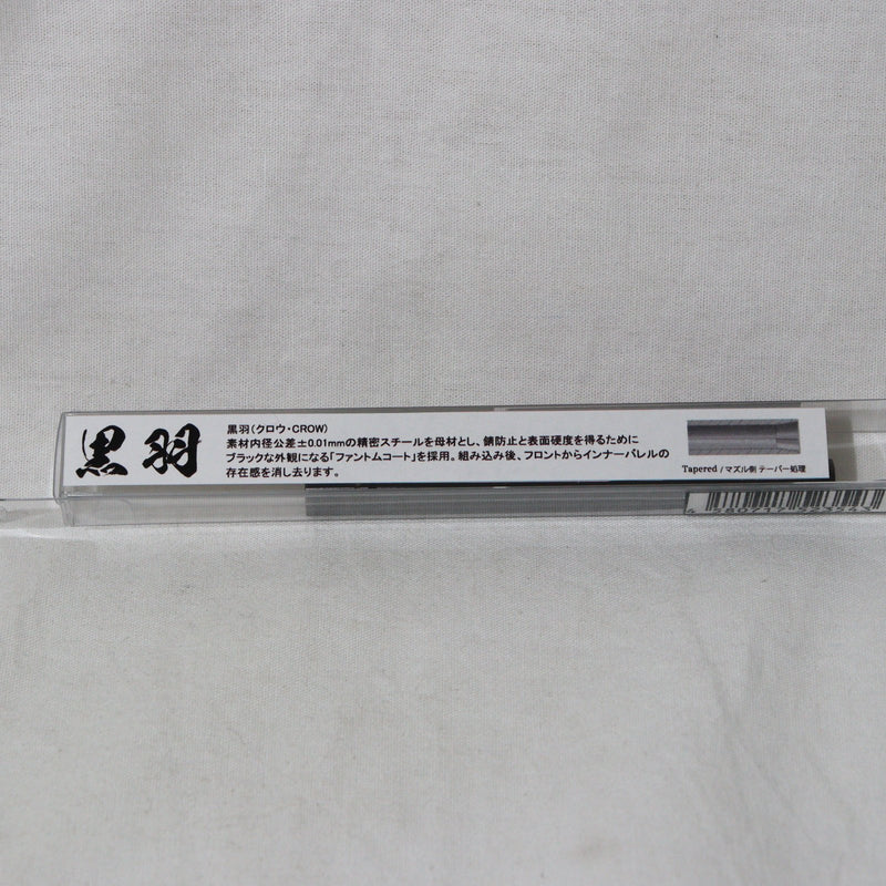 【新品即納】[MIL] da Vinci(ダヴィンチ) GBB 97mm GLOCK17/SIG P226用 03 Crow 黒羽(クロウ) インナーバレル(20241120)