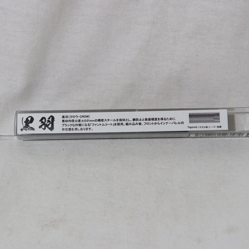 【新品即納】[MIL] da Vinci(ダヴィンチ) GBB 112.5mm HI-CAPA5.1用 03 Crow 黒羽(クロウ) インナーバレル(20241120)