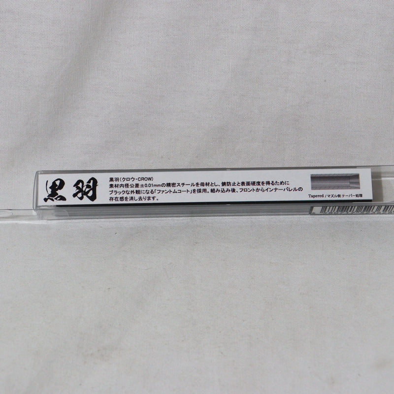 【新品即納】[MIL] da Vinci(ダヴィンチ) FSG 133mm SOCOM Mk23用 03 Crow 黒羽(クロウ) インナーバレル(20241120)