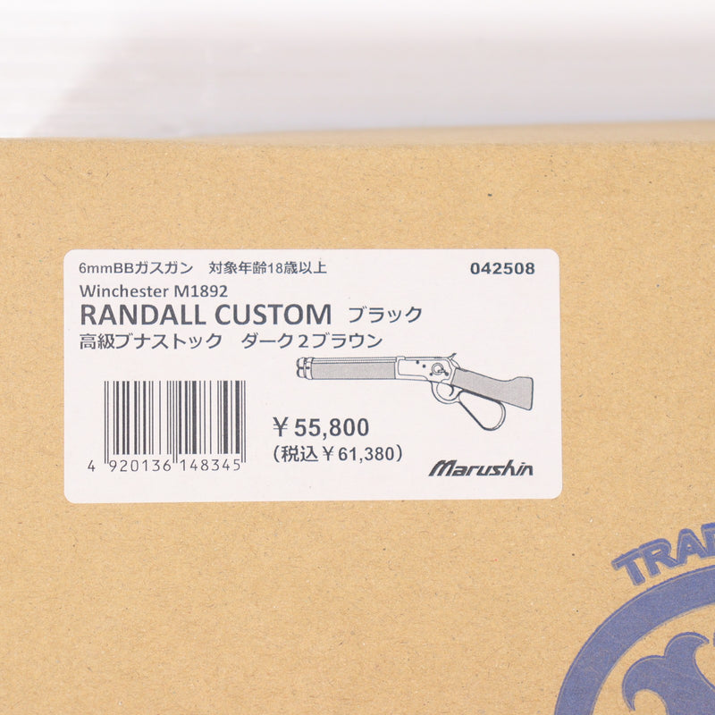 【新品即納】[MIL] マルシン工業 6mmBB ガスレバーアクションライフル ウィンチェスター M1892 ランダルカスタム ブラック 高級ブナストック ダーク×ダークブラウン (18歳以上専用)(20250419)