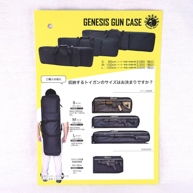 【新品即納】[MIL] GENESIS(ジェネシス) NEW ライフルケース(S)(E-204-BK)(20241221)