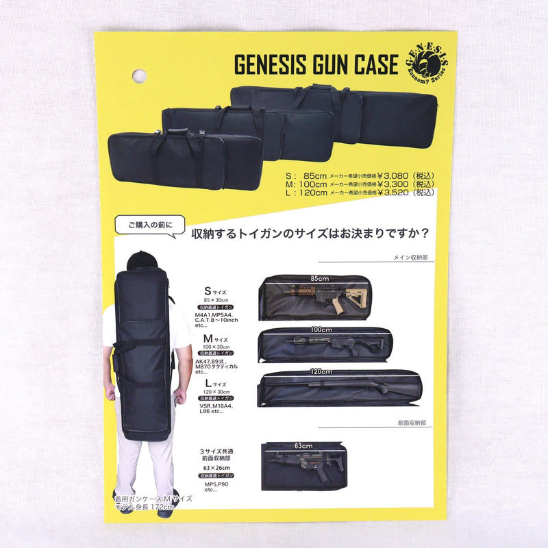 【新品即納】[MIL] GENESIS(ジェネシス) NEW ライフルケース(M)(E-205-BK)(20241221)