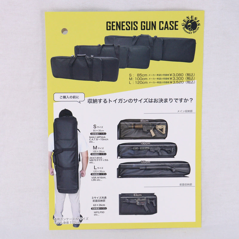 【新品即納】[MIL] GENESIS(ジェネシス) NEW ライフルケース(L)(E-206-BK)(20241221)