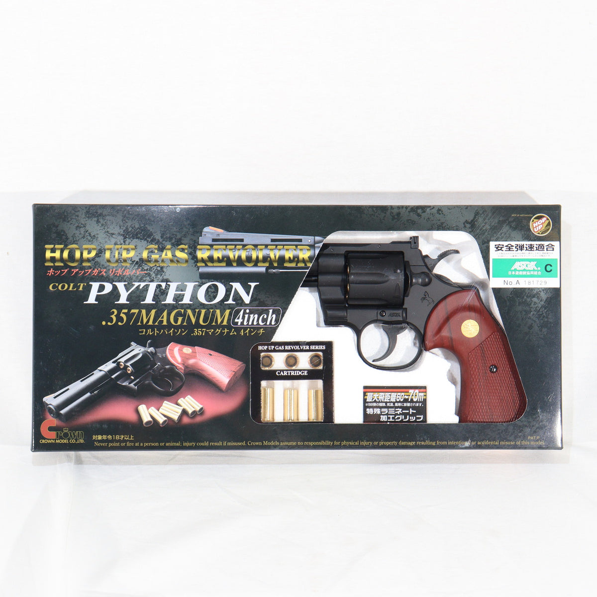 クラウンモデル コルトパイソンガスリボルバー 357マグナム4inch 販売価格¥9,420】【新品即納】クラウンモデル ガスリボルバー