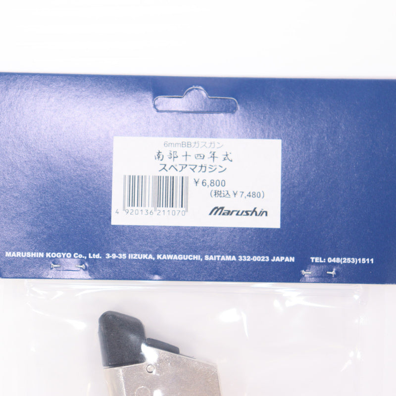 【新品即納】[MIL] マルシン工業 6mmBB ガスブローバック 南部14年式用 スペアマガジン(20250806)