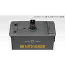【新品即納】[MIL] 東京マルイ 電動式給弾器 BBオートローダー(No.255)(20250418)